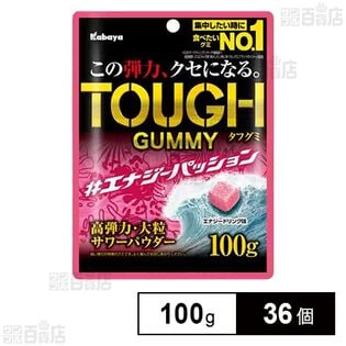 タフグミ エナジーパッション 100g