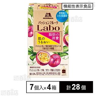 【機能性表示食品】パッションフルーツLabo ゼリー 350g(50g×7個入)