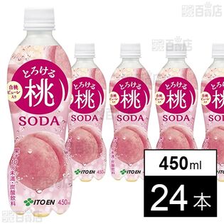 とろける桃SODA PET 450ml