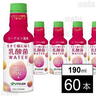 パウダーイン 生きて腸に届く乳酸菌 WATER PET 190ml