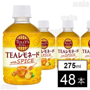 TULLY’S &TEA TEAレモネード with SPICE PET 275ml