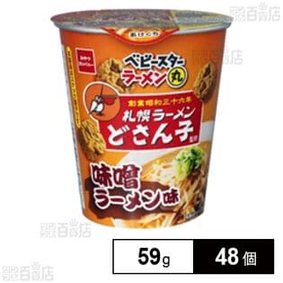 ベビースターラーメン丸 どさん子 味噌ラーメン味 59g