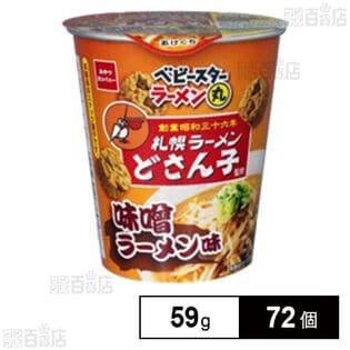 ベビースターラーメン丸 どさん子 味噌ラーメン味 59g