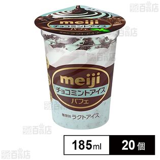 チョコミントアイスパフェ 185ml