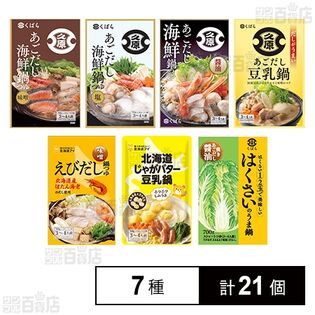 久原醤油 鍋つゆ 7種セット