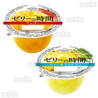 ゼリーの時間WJ ミックス / マンゴー / パイン＆ナタデココを税込