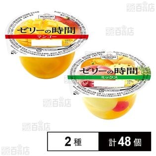ゼリーの時間WJ ミックス 250g / マンゴー 250g