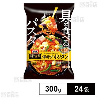 株式会社ニップン｜オーマイ 具の衝撃海老ナポリタン 300g｜ ちょっ