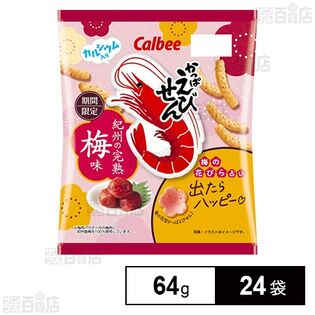 カルビー かっぱえびせん 紀州の完熟梅味 64g
