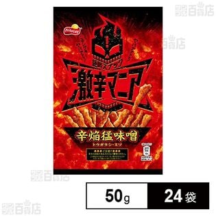 フリトレー 激辛マニア 辛焔猛味噌 50g