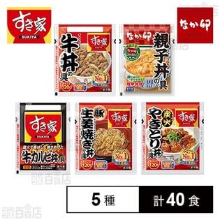 すき家・なか卯 丼の具セット(牛丼/牛カルビ丼/豚生姜焼き丼/炭火