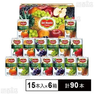100%果汁飲料ギフト DSF-20 160g×15本