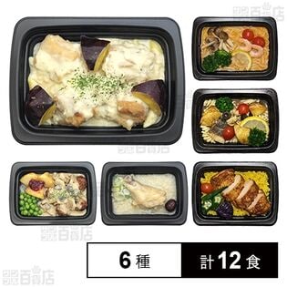 [冷凍]【6種計12食】阪急デリカアイ 世界のワンディッシュデリセット