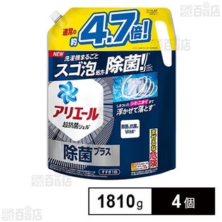 アリエール ジェル 洗濯洗剤 液体 除菌プラス つめかえ 超ウルトラジャンボ 1810g