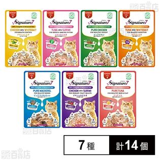 シグネチャー7 キャット グレイビー 7種セット
