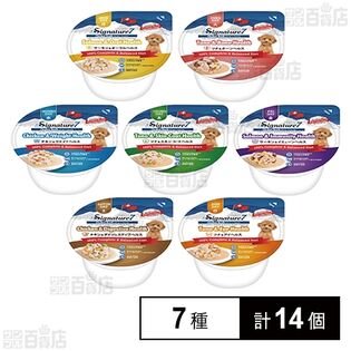 シグネチャー7 ドッグ チキンブロス 7種セット