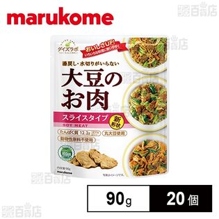 ダイズラボ 大豆のお肉レトルト スライスタイプ 90g