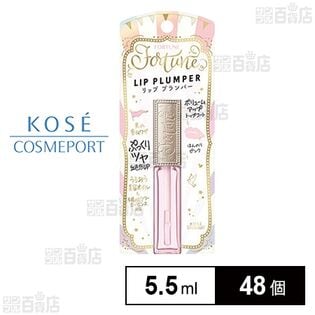 フォーチュン リッププランパー 5.5mL