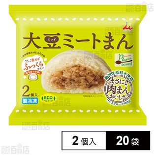 大豆ミートまん 200g(2個入)