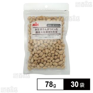 大豆 国産大粒素煎り大豆 78gを税込・送料込でお試し｜サンプル百貨店