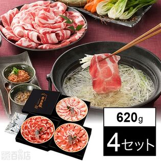 霧島黒豚しゃぶしゃぶセット三段重 620g