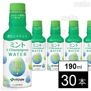 【初回限定】パウダーイン ミント＆Champignon WATER PET 190ml