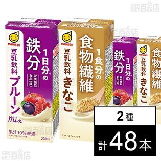 1日分の鉄分 豆乳飲料 プルーンmix 200ml / 1食分の食物繊維 豆乳飲料 きなこ 200ml