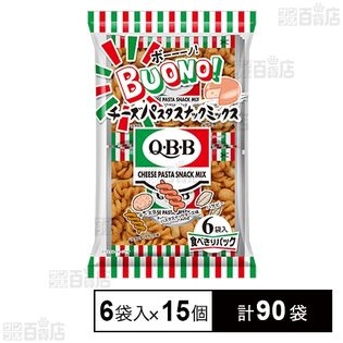 ボーーーノ！チーズパスタスナックミックス 120g(6袋入)