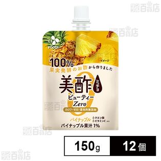 【初回限定】美酢 ビューティーZERO パイナップル 150g
