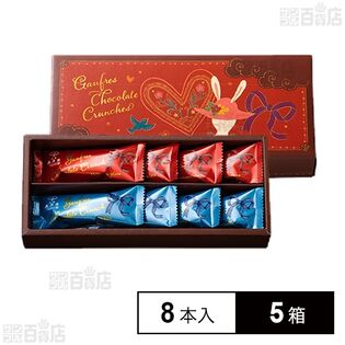 ゴーフルチョコレートクランチ 8本入りを税込・送料込でお試し