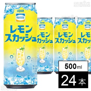 復刻堂 レモンスカッシュ 500ml