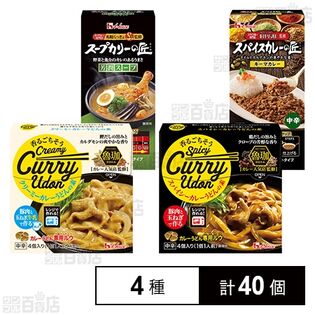 ハウス食品 カレーうどんの素2種 ／ スープカレーの素 ／ カレーの素