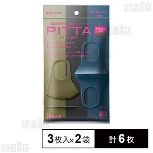PITTA MASK(ピッタマスク) スモール モード 3枚入