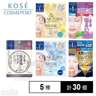 クリアターン 5種セット