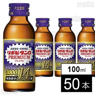 【指定医薬部外品】リポビタンDプレミアム 100ml