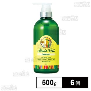 アルビスヴェール トリートメント 500g ※外装傷あり