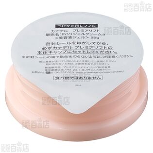 シトラナ シカリペア ローション 120mL / カナデル プレミアリフト