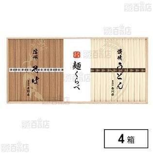 信州そば・讃岐うどん詰合せ CSU-40 1300g