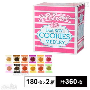 トロピカルマリア チアシード、マカ入りおからクッキー 180枚入