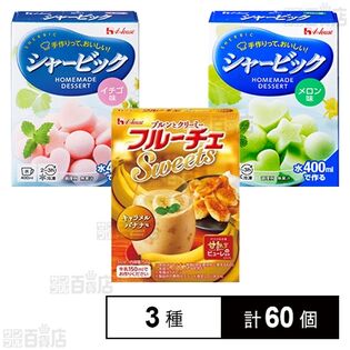 フルーチェ sweets キャラメルバナナ / シャービック イチゴ / メロン