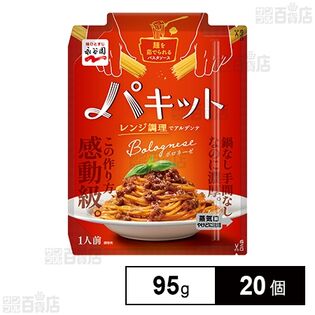 パキット ボロネーゼ 95g