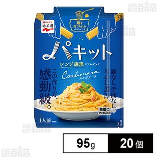 パキット カルボナーラ 95g