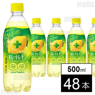 キレートWレモン PET 500ml