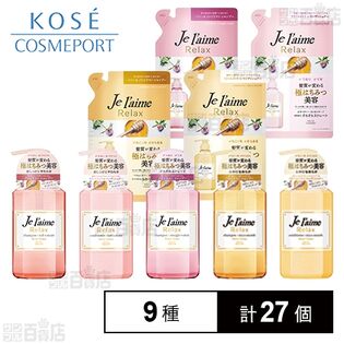 ジュレーム リラックス : ジュレーム リラックス ミッドナイトリペア シャンプー