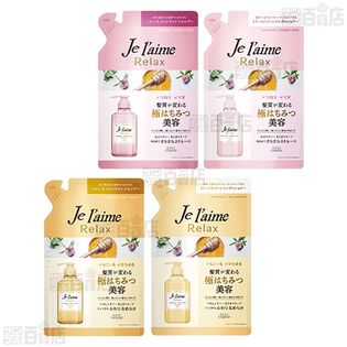 Jelaime Smooth Straight Care お試しセット ジュレーム リラックス 7
