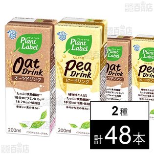 Plant Label Pea Drink LL 200ml / Oat Drink LL 200ml