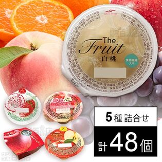 セット1213：ゼリー5種セット