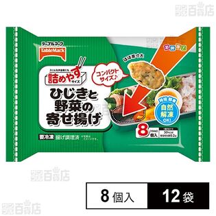 テーブルマーク  詰めやすサイズ ひじきと野菜の寄せ揚げ 104g(8個入)