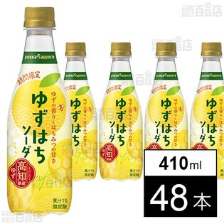 ゆずはちソーダ 410ml