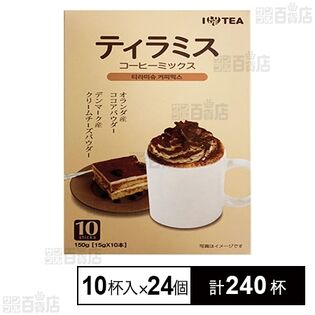 ティラミスコーヒーミックス 150g(15g×10杯入)
